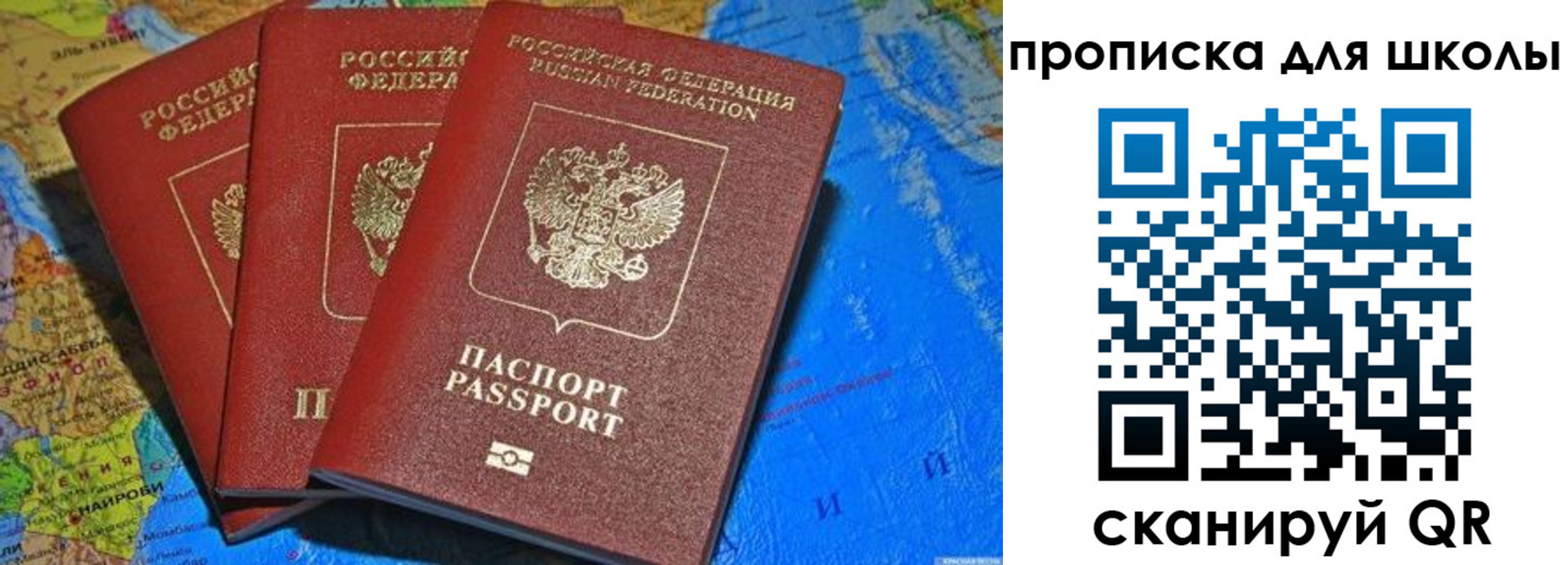 прописка в квартире в Пензенской области
