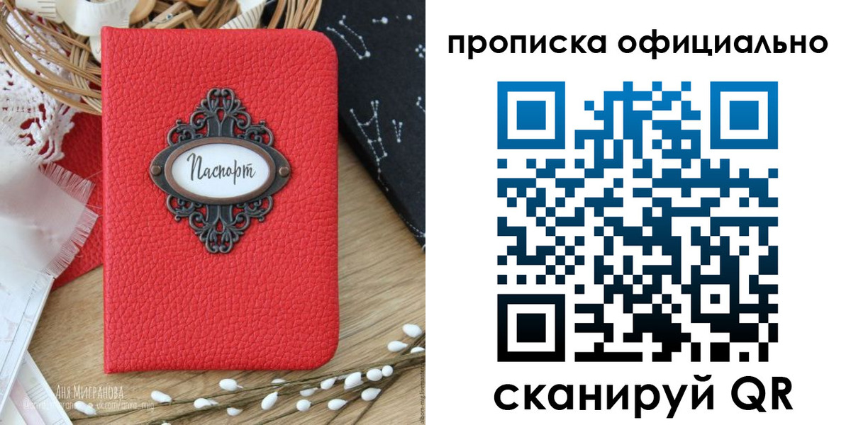 регистрация в Пензенской области